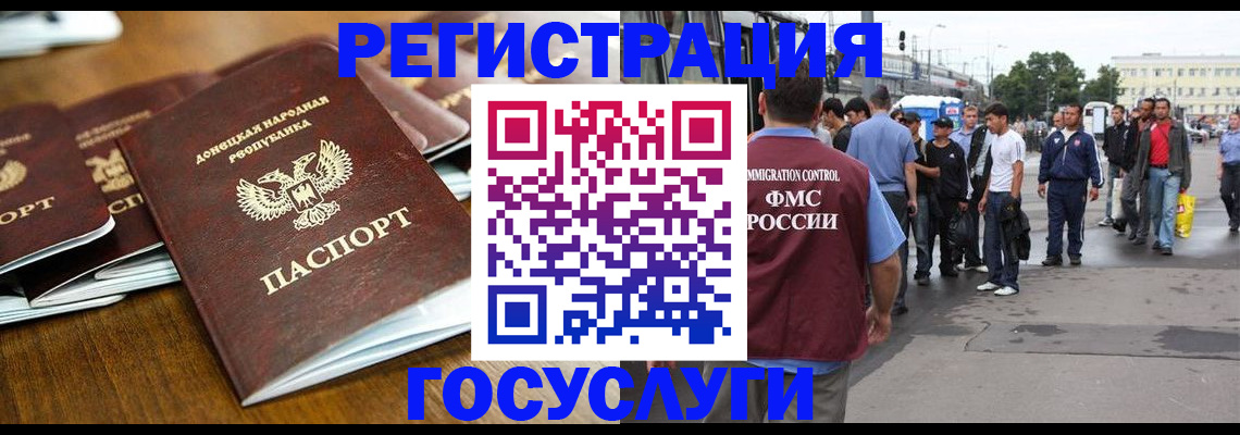 миграционный учет в Медногорске