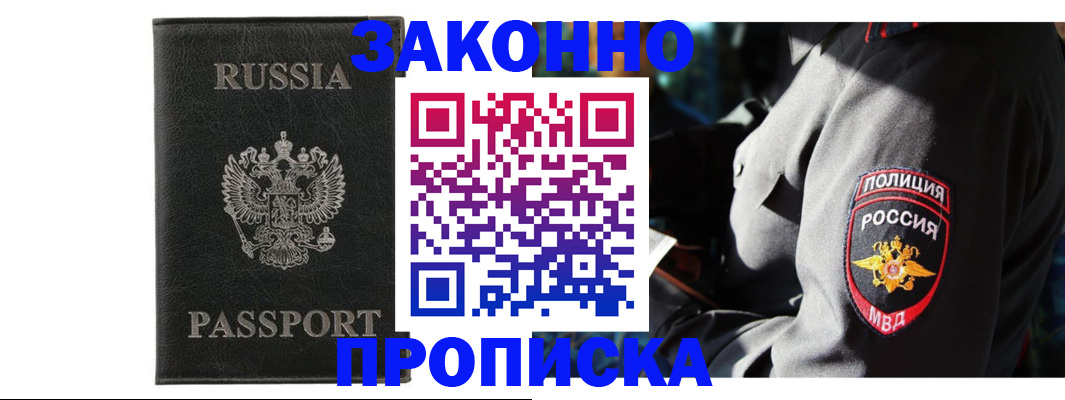 миграционный учет в Медногорске