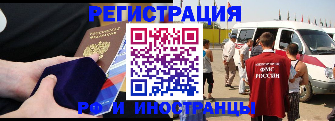 временная регистрация поиск в Медногорске