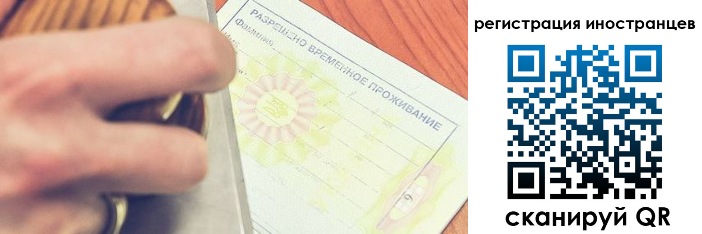 прописка в квартире в Медногорске