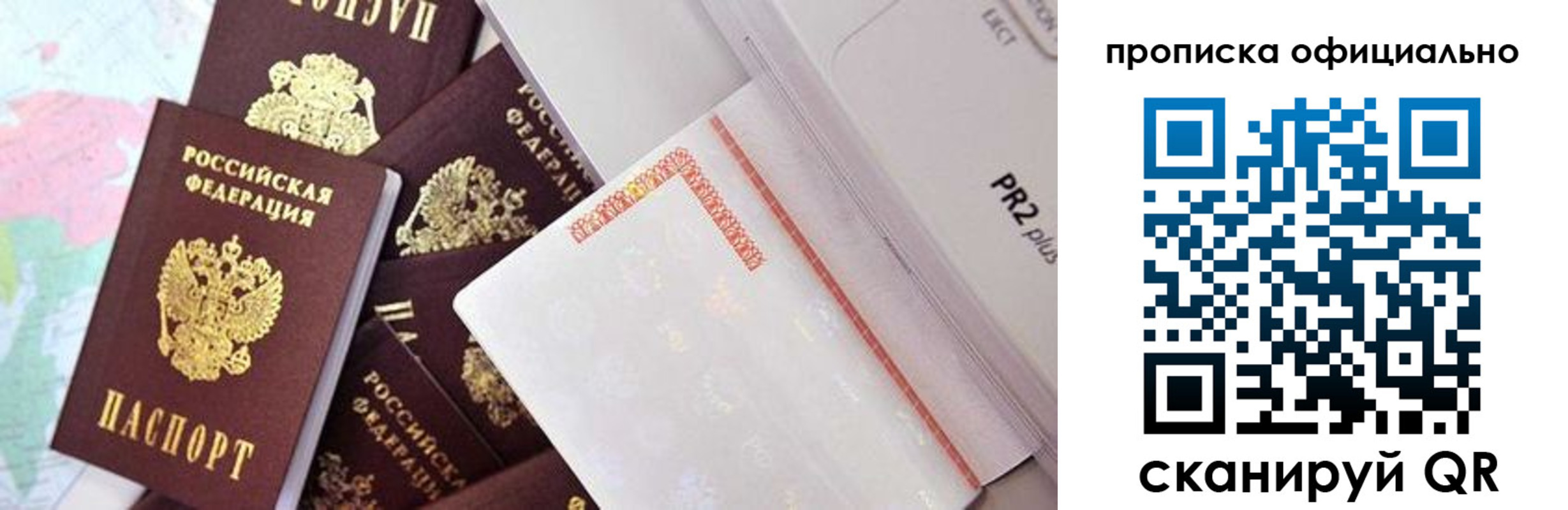 временная регистрация надежно в Медногорске