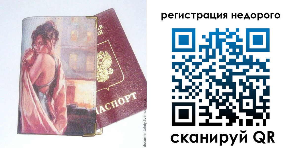 регистрация в Медногорске