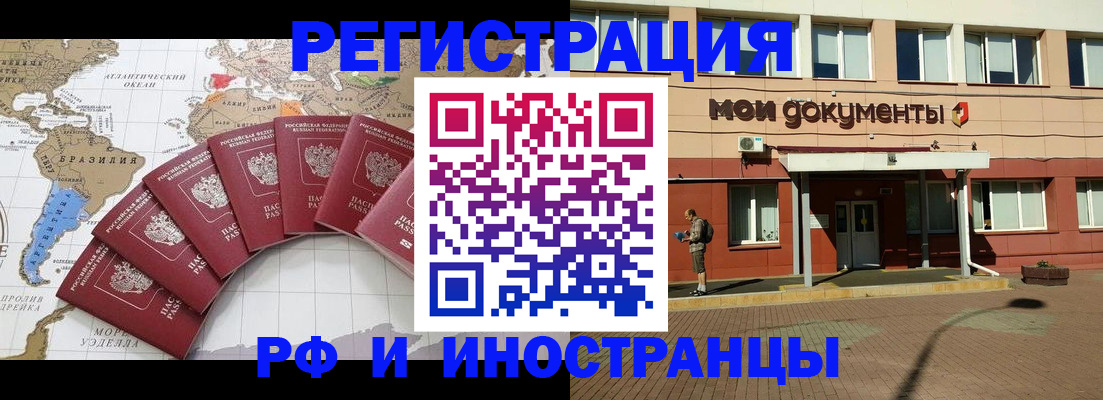 прописка регистрация в Медногорске