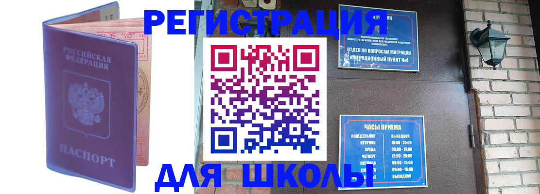 прописка паспорт в Медногорске